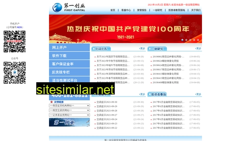 fcfco.com.cn alternative sites