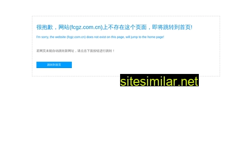 fcgz.com.cn alternative sites