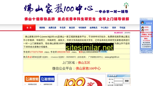 fdjj100.cn alternative sites