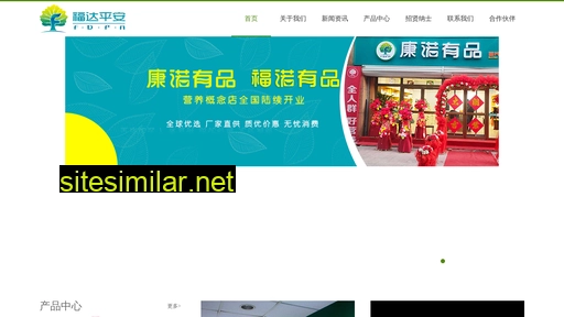 fdpa.cn alternative sites