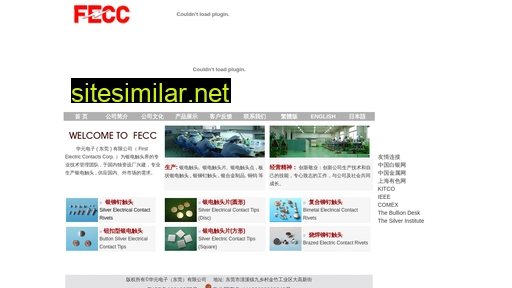 fecc.net.cn alternative sites