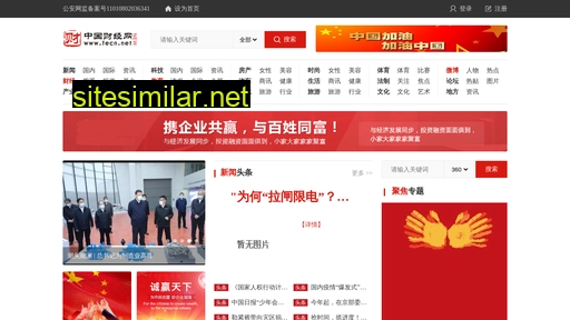 fecn.net.cn alternative sites