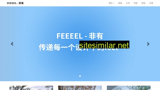 feeeel.cn alternative sites