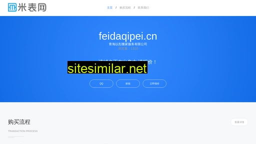 Feidaqipei similar sites