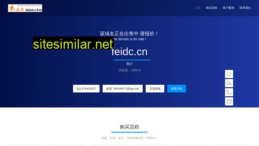 feidc.cn alternative sites