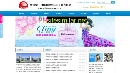 feiluomeng.com.cn alternative sites