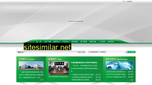 feiyan.com.cn alternative sites