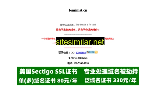 feminist.cn alternative sites