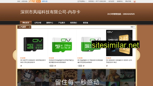 fengduan.com.cn alternative sites