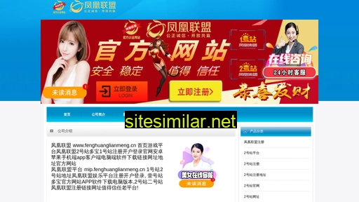 fenghuanglianmeng.cn alternative sites