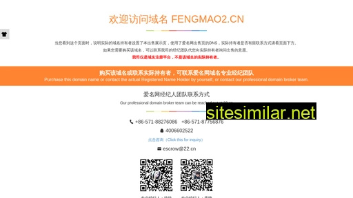 Fengmao2 similar sites