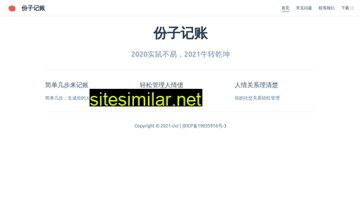 fenziqian.cn alternative sites