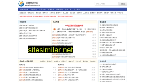 fenghuixue.cn alternative sites
