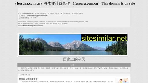 fessura.com.cn alternative sites