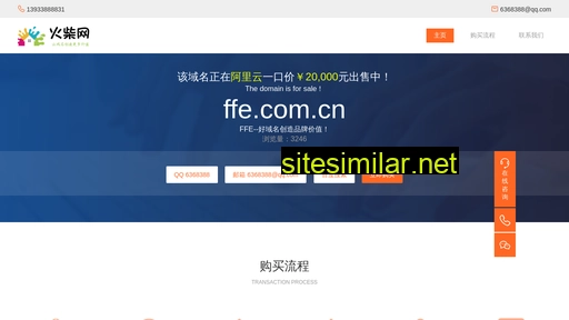 ffe.com.cn alternative sites