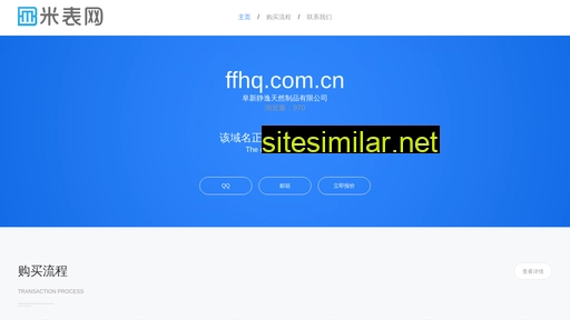 ffhq.com.cn alternative sites