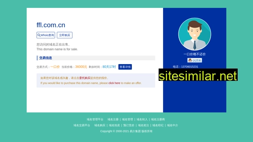ffl.com.cn alternative sites