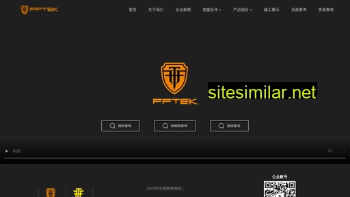 fftek.com.cn alternative sites