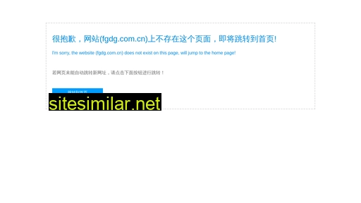 fgdg.com.cn alternative sites