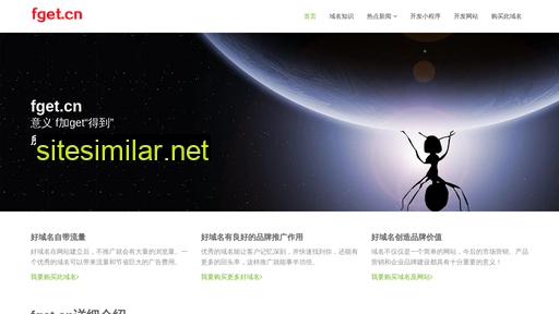 fget.cn alternative sites