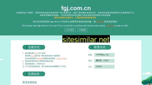fgj.com.cn alternative sites