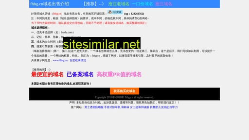 fhhg.cn alternative sites