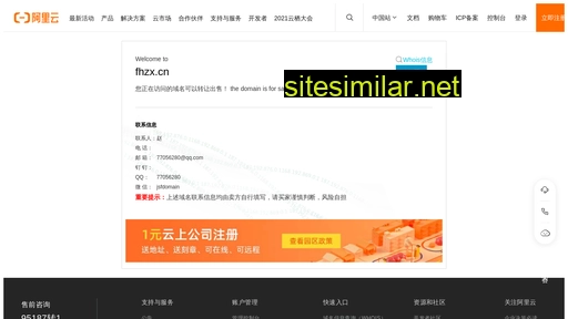 fhzx.cn alternative sites