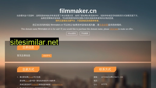 filmmaker.cn alternative sites