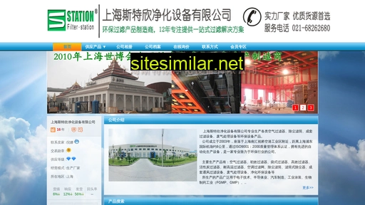 filterstation.cn alternative sites