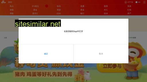 finance.sina.cn alternative sites