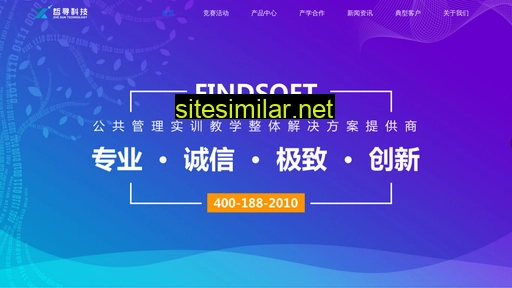 findsoft.com.cn alternative sites