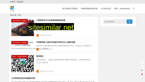 finetransit.com.cn alternative sites