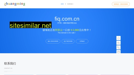 fiq.com.cn alternative sites