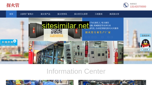 fire-cn.cn alternative sites