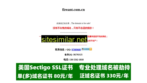 fireant.com.cn alternative sites