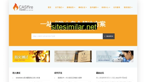 fireresearch.cn alternative sites