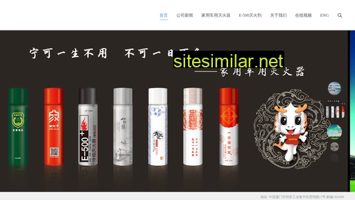firetec.cn alternative sites