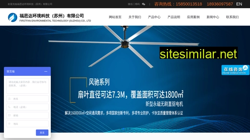 firstfan.cn alternative sites
