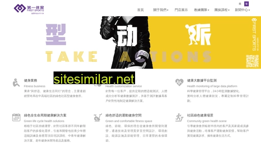 firstsports.com.cn alternative sites