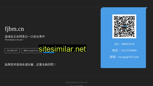 fjbm.cn alternative sites