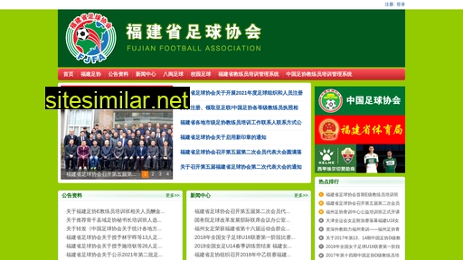 fjfa.org.cn alternative sites