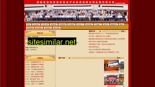 fjlushi.cn alternative sites