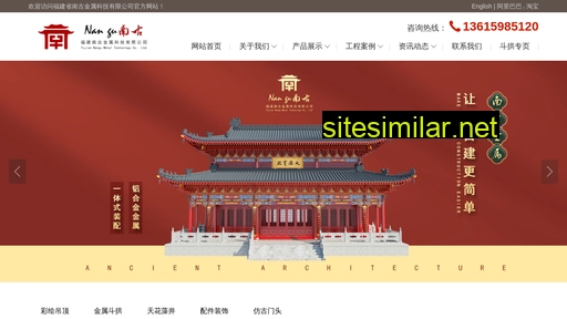fjnangu.cn alternative sites