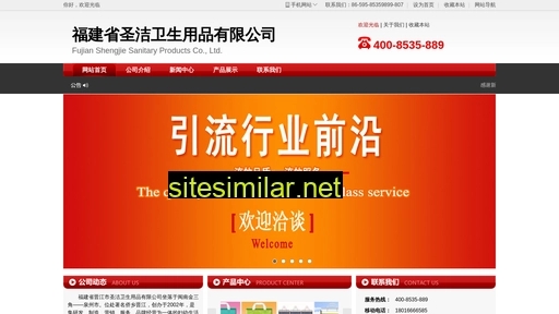 fjshengjie.cn alternative sites