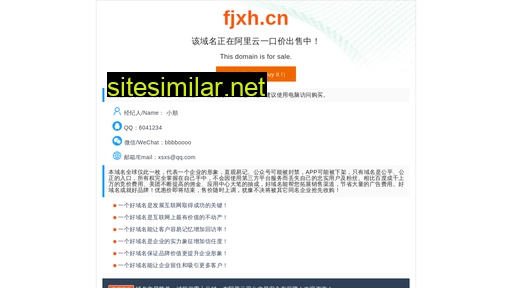fjxh.cn alternative sites