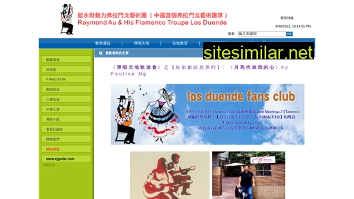 flamenco-china.cn alternative sites