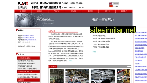 fland.com.cn alternative sites