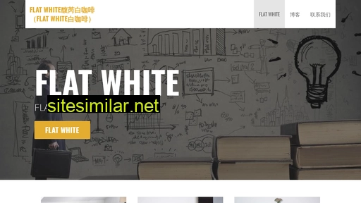 flat-white.cn alternative sites