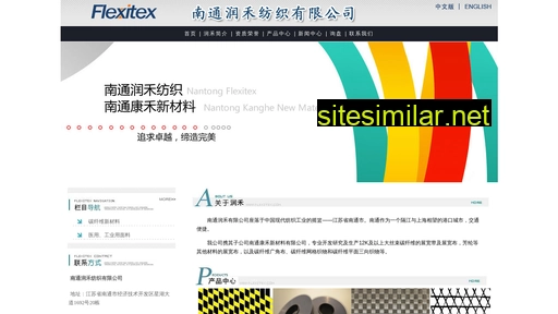flexitex.com.cn alternative sites