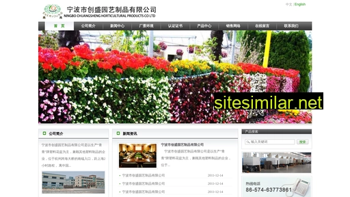 flowerpot.com.cn alternative sites